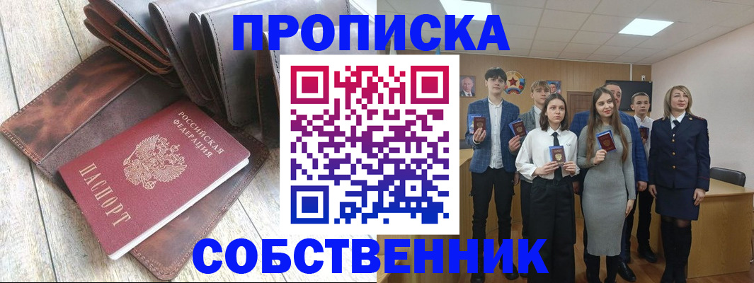 прописка для кредита в Петухово